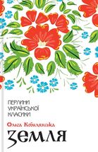 Земля. Зображення №1