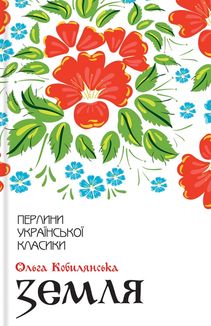 Земля. Зображення №1