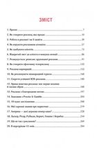 Про рекламу. Image №3