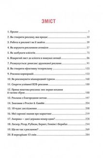 Про рекламу. Image №3