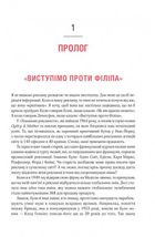 Про рекламу. Image №4