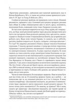 Про рекламу. Image №5