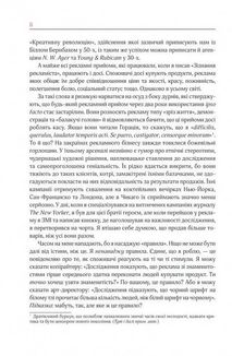 Про рекламу. Image №5