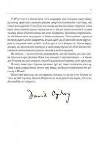 Про рекламу. Image №6