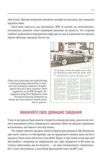 Про рекламу. Image №8