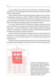 Про рекламу. Image №9