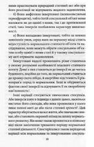 Психологія сексуальності. Зображення №5