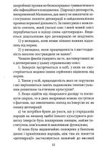 Психологія сексуальності. Зображення №7