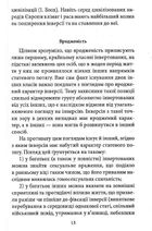 Психологія сексуальності. Зображення №8