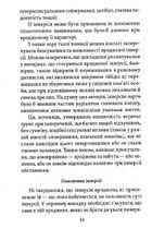 Психологія сексуальності. Зображення №9