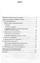 Психологія сексуальності. Зображення №10