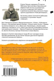 Руки і сльози. Image №2
