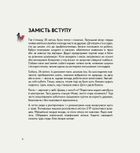 Реактори не вибухають. Коротка історія Чорнобильської катастрофи. Зображення №3