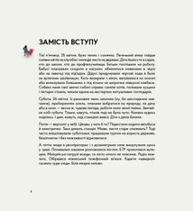 Реактори не вибухають. Коротка історія Чорнобильської катастрофи. Зображення №3