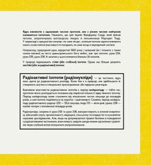Реактори не вибухають. Коротка історія Чорнобильської катастрофи. Зображення №8