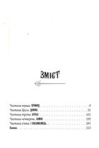 Агенція Локвуд і Кº. Сходи, що кричать. Книга 1. Image №3
