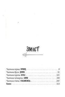 Агенція Локвуд і Кº. Сходи, що кричать. Книга 1. Image №3