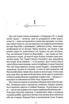Агенція Локвуд і Кº. Сходи, що кричать. Книга 1. Image №4