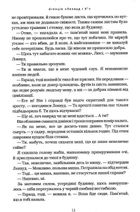 Агенція Локвуд і Кº. Сходи, що кричать. Книга 1. Image №5