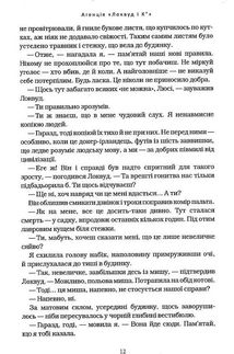Агенція Локвуд і Кº. Сходи, що кричать. Книга 1. Image №5