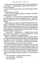 Агенція Локвуд і Кº. Сходи, що кричать. Книга 1. Image №6