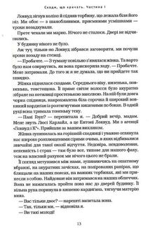 Агенція Локвуд і Кº. Сходи, що кричать. Книга 1. Image №6