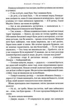 Агенція Локвуд і Кº. Сходи, що кричать. Книга 1. Image №7