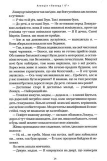 Агенція Локвуд і Кº. Сходи, що кричать. Книга 1. Image №7