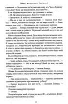 Агенція Локвуд і Кº. Сходи, що кричать. Книга 1. Image №8
