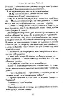 Агенція Локвуд і Кº. Сходи, що кричать. Книга 1. Image №8