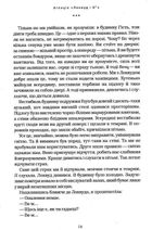 Агенція Локвуд і Кº. Сходи, що кричать. Книга 1. Image №9