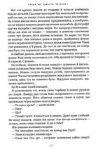 Агенція Локвуд і Кº. Сходи, що кричать. Книга 1. Image №10