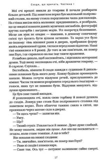 Агенція Локвуд і Кº. Сходи, що кричать. Книга 1. Image №10