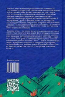 Камінна душя. Зображення №2