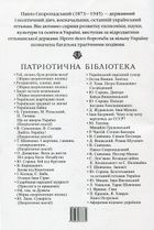 Павло Скоропадський . Зображення №3