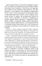 Аґент Лилик. Книга 2. Зображення №3