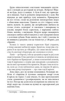 Аґент Лилик. Книга 2. Зображення №3