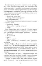 Аґент Лилик. Книга 2. Зображення №4