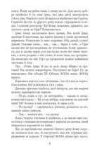 Аґент Лилик. Книга 2. Зображення №5