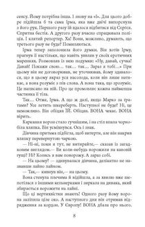 Аґент Лилик. Книга 2. Зображення №5