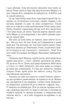 Аґент Лилик. Книга 2. Зображення №6