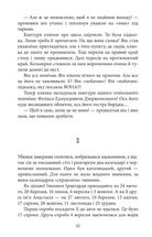 Аґент Лилик. Книга 2. Зображення №7