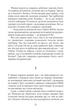 Аґент Лилик. Книга 2. Зображення №9