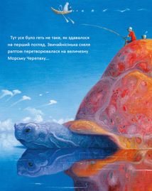 Там, де блукають сни. Зображення №3