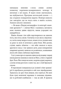 Аптека ароматів. Загадка чорної квітки. Том 2. Image №3