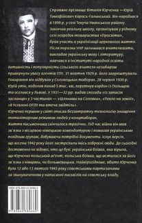 Пекло на землі. Image №2