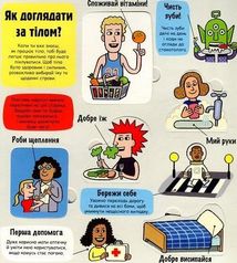 Маленькі дослідники. Моє дивовижне тіло. Зображення №7