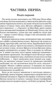 Цитадель. Image №2