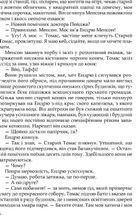 Цитадель. Image №3