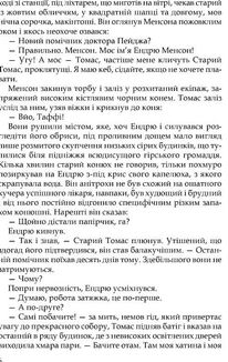 Цитадель. Image №3